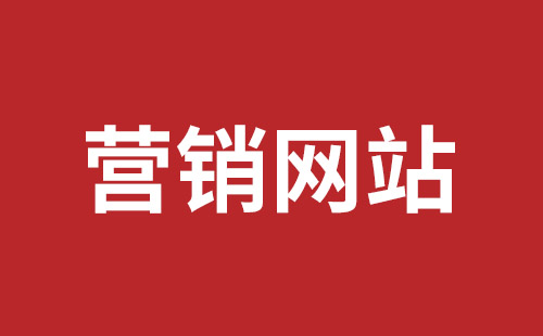 昭通市网站建设,昭通市外贸网站制作,昭通市外贸网站建设,昭通市网络公司,福田网站外包多少钱